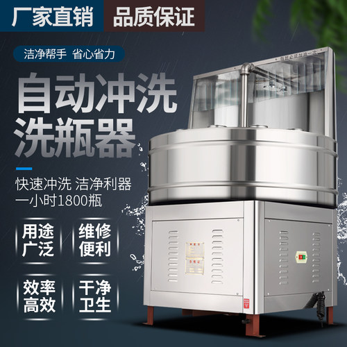 泓瑞洗瓶机陶瓷饮料酒瓶冲洗机器