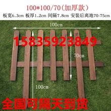 花园户外草坪庭院围挡护栏防腐木栅栏围栏菜园别墅装饰小篱笆实木