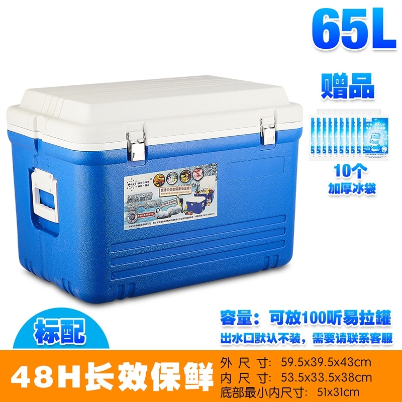 家用冷藏箱冷冻保温箱食品海钓65L85L摆摊外卖箱送餐户外保鲜箱