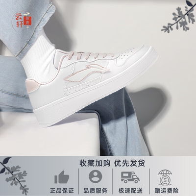 李宁浮舟百搭轻便板鞋女低帮男女