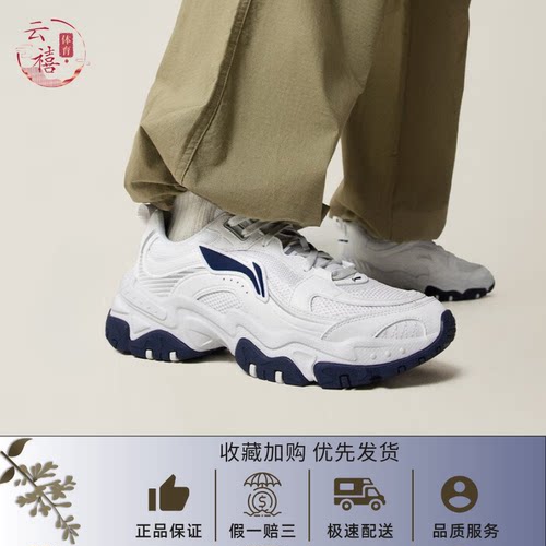 李宁红糖男款减震回弹复古老爹鞋