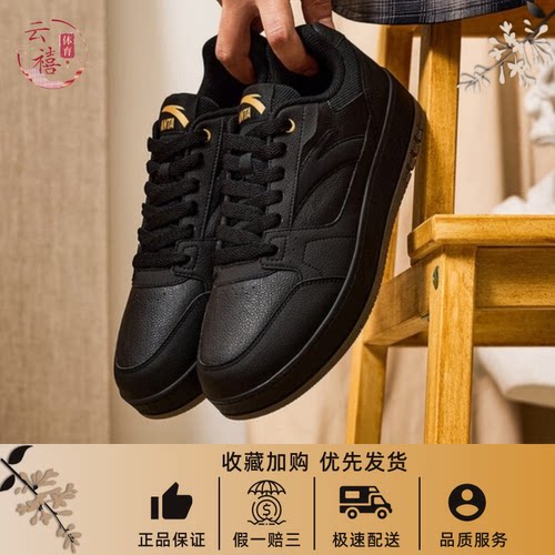 安踏元年2秋冬百搭缓震男鞋板鞋