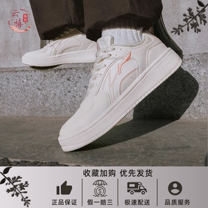 李宁穗岁女款板鞋新款休闲鞋百搭小白鞋情侣滑板鞋潮流低帮运动鞋