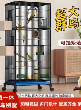 鹦鹉鸟笼子大号观赏繁殖笼家养玄风虎皮牡丹专用豪华别墅特大空间