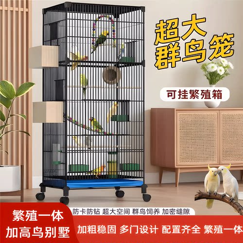 鹦鹉鸟笼子大号观赏繁殖笼家用窝