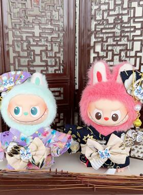 4.0四代拉布布娃衣心底密码迷你labubu日式古装和服浴衣古风衣服