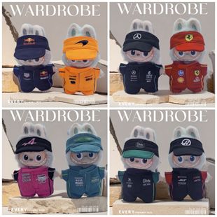 4.0代mini拉布布labubu衣服F1法拉利娃衣套装四代10cm搪胶玩偶