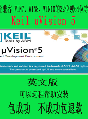 远程软件安装keil5 uVision4 C51单片机+MDK（STM32）联调proteus
