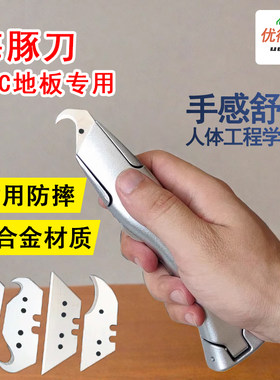 鱼形美工刀PVC塑胶地板工具裁切勾刀海豚刀地毯割刀牛勾刀