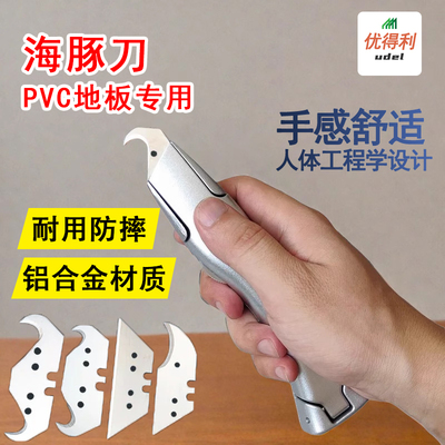 鱼形美工刀PVC塑胶地板工具裁切勾刀海豚刀地毯割刀牛勾刀