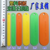 渔网织板熟料塑料尺板织网梭板修补鱼网梭子工具超越竹铜不锈钢板