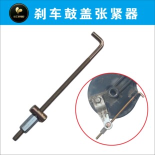 生锈刹车鼓盖张紧器 针对生锈刹车 拆卸方便快捷
