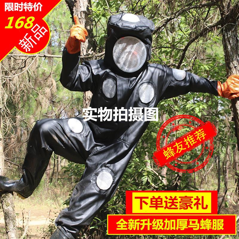 抓马蜂服防蜂衣服全套马峰衣透气散热加厚专用胡马蜂防护服大黄蜂-封面