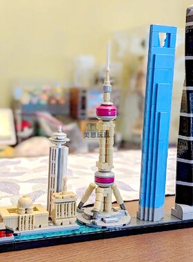 建筑系列上海天际线东方明珠环球金融中心拼装玩具中国积木21039