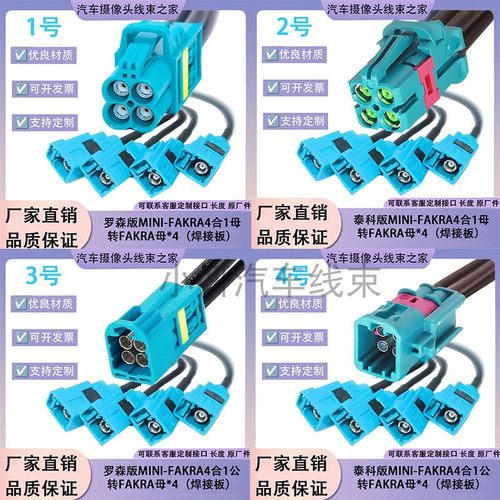 罗森泰科版Mini-Fakra4合1母LVDS汽车视频转连接线SMA公2298721-9