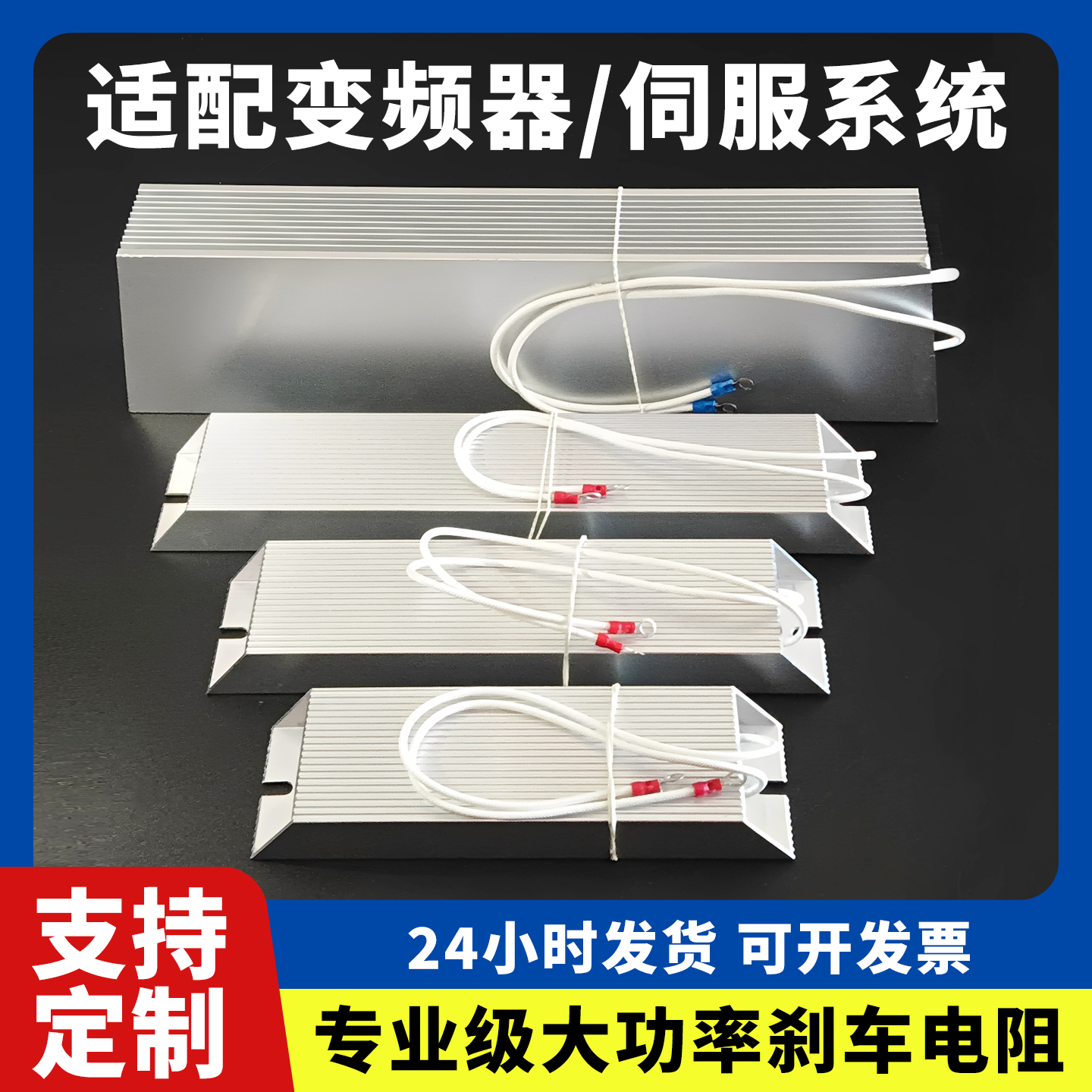 伺服变频器制动再生电阻RXLG1000