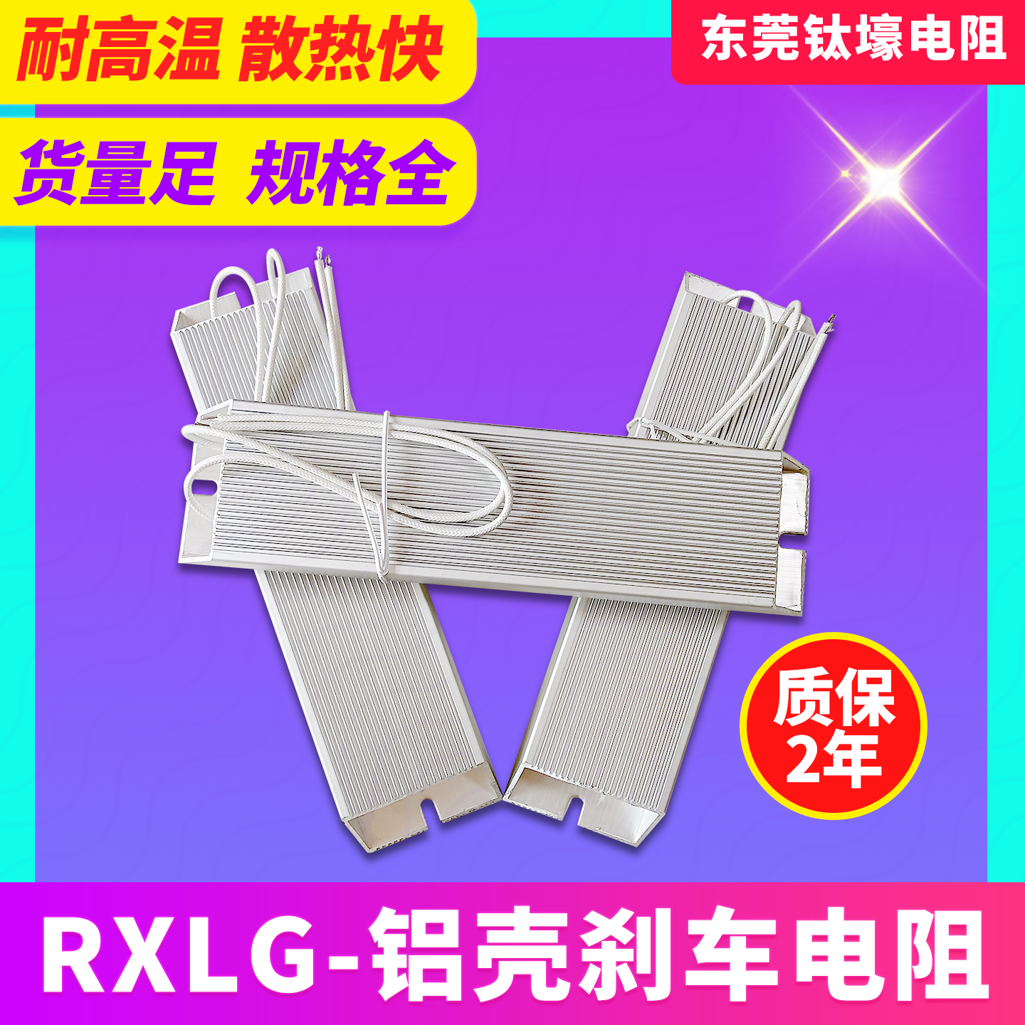 高效制动！伺服变频器刹车电阻