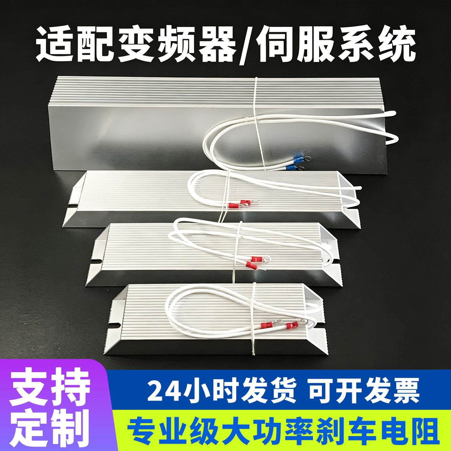 伺服变频器制动再生电阻RXLG1000图片