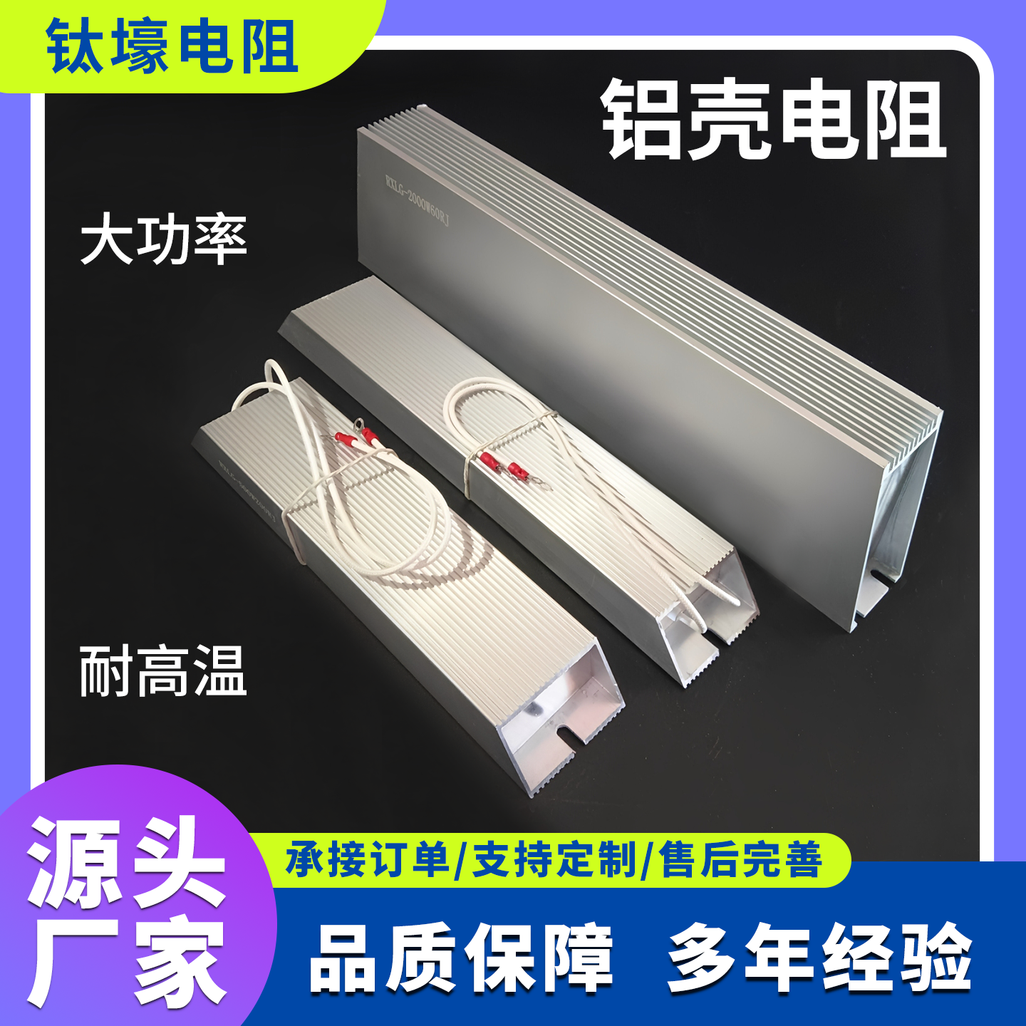 选汇川铝壳电阻，抗振又耐用