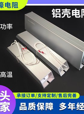 RXLG-汇川伺服变频器通用铝壳刹车制动电阻50R60R70R80R100R200R