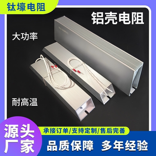 RXLG 汇川伺服变频器通用铝壳刹车制动电阻50R60R70R80R100R200R