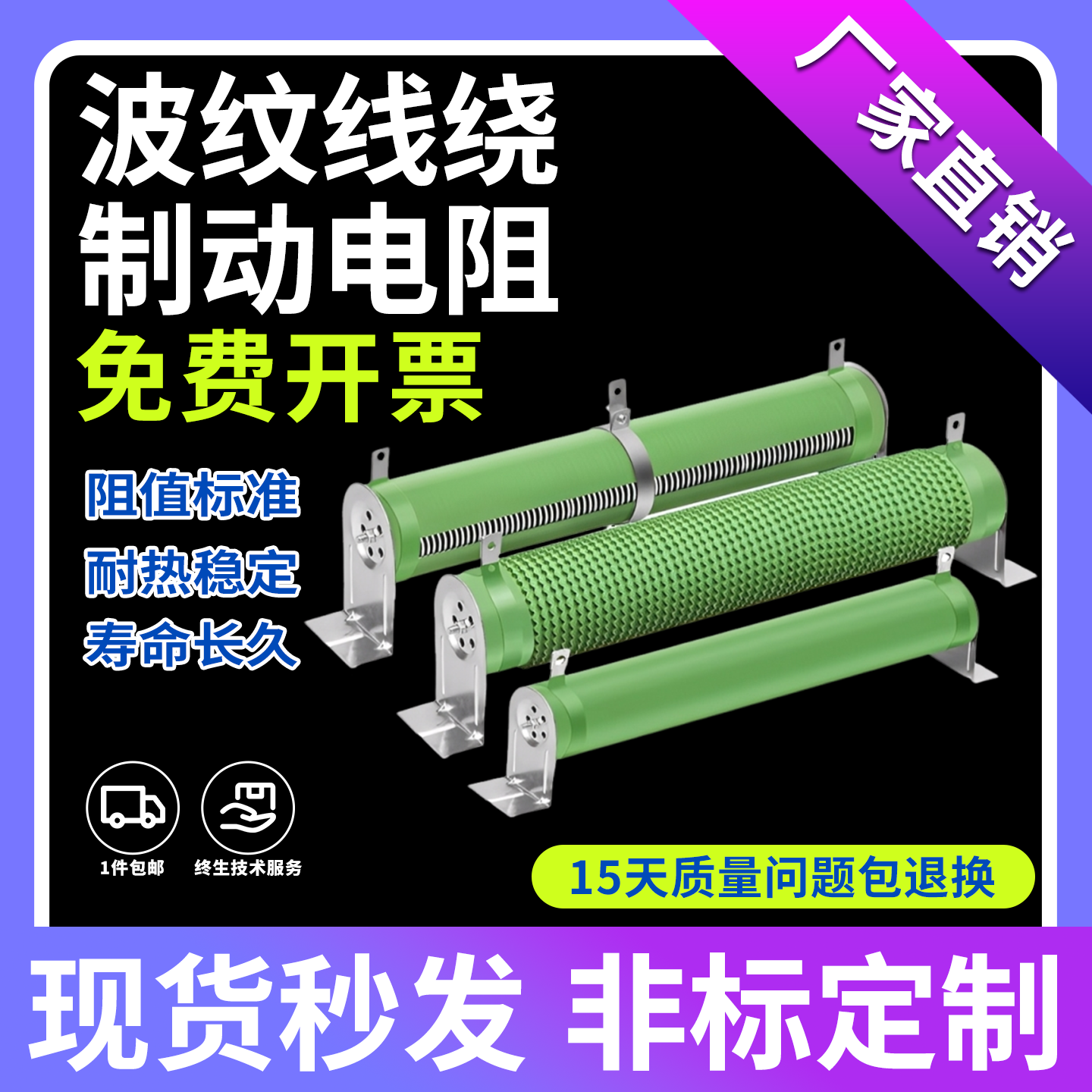 大功率变频负载线绕波纹刹车电阻