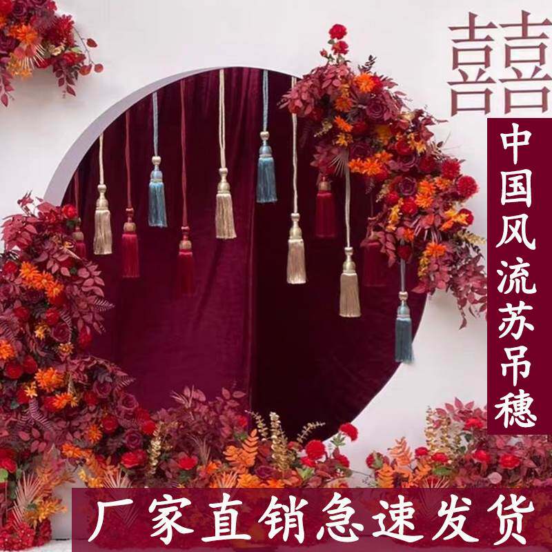 背景装饰吊穗挂大流苏