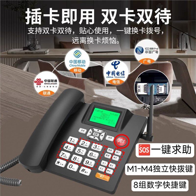 全网通无线插卡电话机4g5g插卡固话座机办公家用通话录音大音量