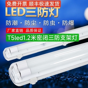 1.2米t5led防腐防尘防爆防水防潮荧光日光灯单双管带密闭罩18w28w
