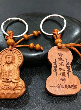 观音木雕一生平安钥匙扣