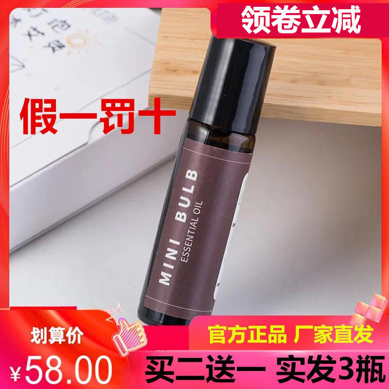 小灯泡液体艾灸草本汉方精油理气血祛寒湿远离宫寒肩颈酸胀