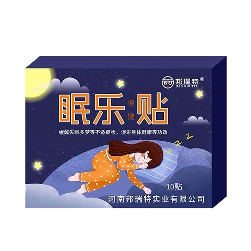 快速神器入睡贴好物安眠安神治助眠专用睡眠改善眠乐贴