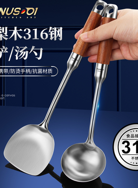 316L不锈钢小锅铲家用迷你炒菜铲子汤勺防烫木柄宿舍户外锅铲厨具
