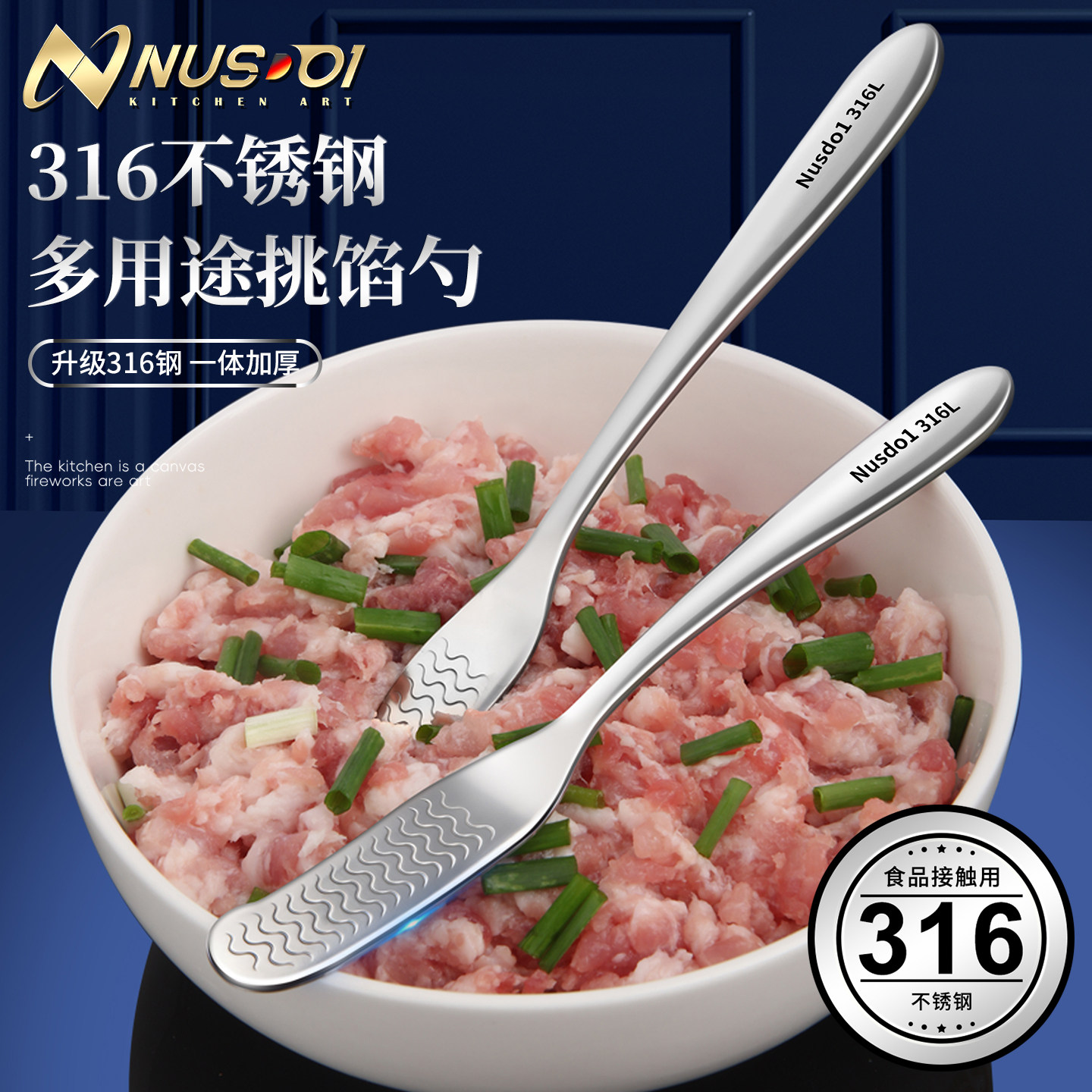 316L不锈钢包饺子挖馅勺家用水饺专用挑馅勺馅铲板工具包馄饨神器