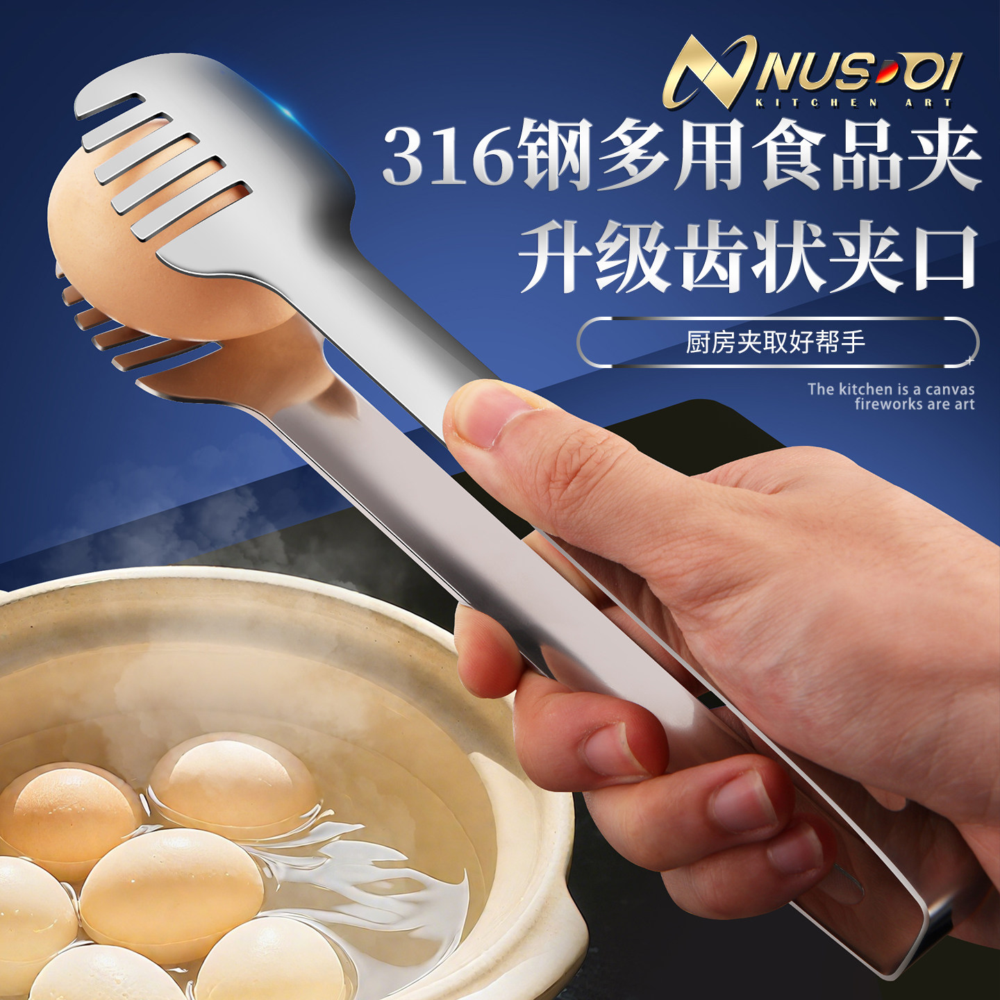 锯齿316不锈钢食品夹子多用防烫鸡蛋夹商用面包牛排自助餐面条夹