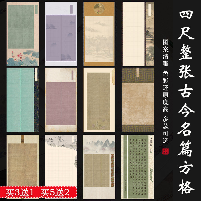 四尺整张兰亭序洛神赋陋