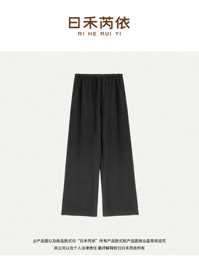 RH【面膜裤】26502百搭直筒春夏垂感天丝莫代尔混纺窄边休闲裤
