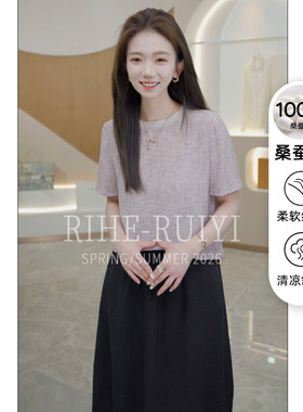 RH【草莓奶昔】2495春夏新款气质显瘦圆领印染双绉桑蚕丝短袖T恤