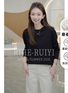 R H【面膜T】SG1069 针织真丝百搭显瘦丝棉混纺莱赛尔卷边长袖T恤