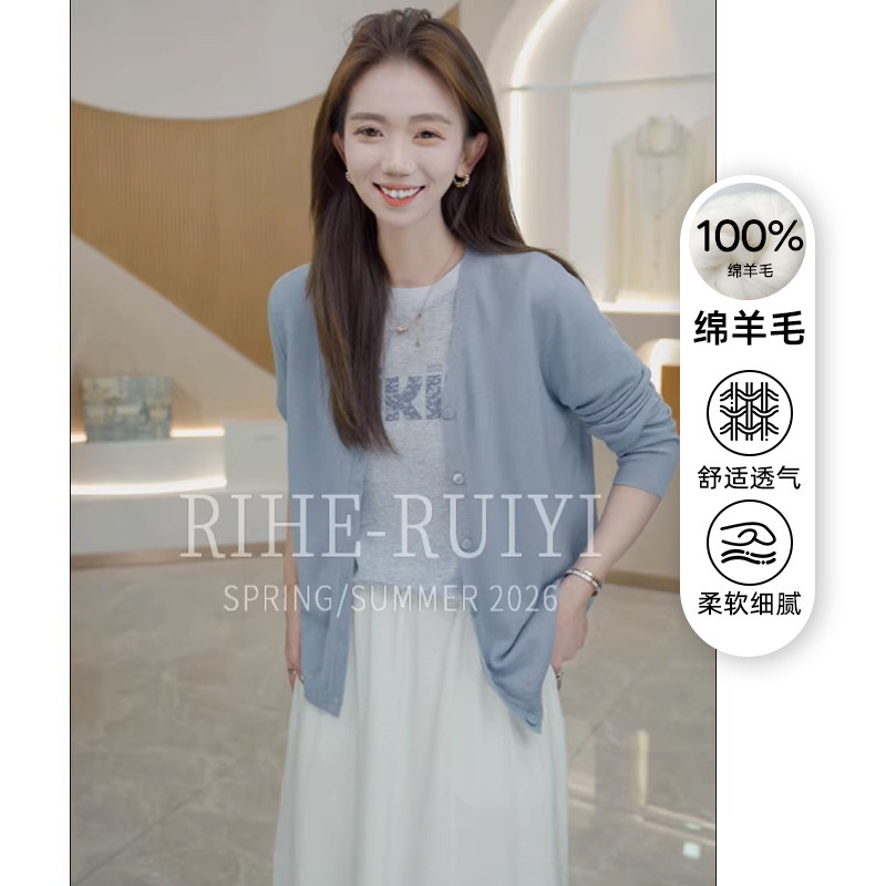 RH【天青】新款显瘦圆领气质休闲细支精纺羊毛毛衣开衫X8831