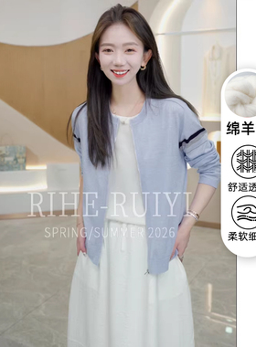 RH【晴空】新款显瘦圆领气质休闲细支精纺拉链毛衣OYC6336