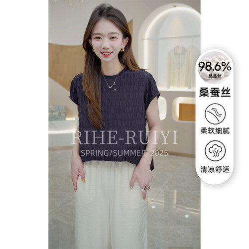 R H【贝壳绉小砍袖】RH713春夏新款时尚气质显瘦设计感桑蚕丝T恤