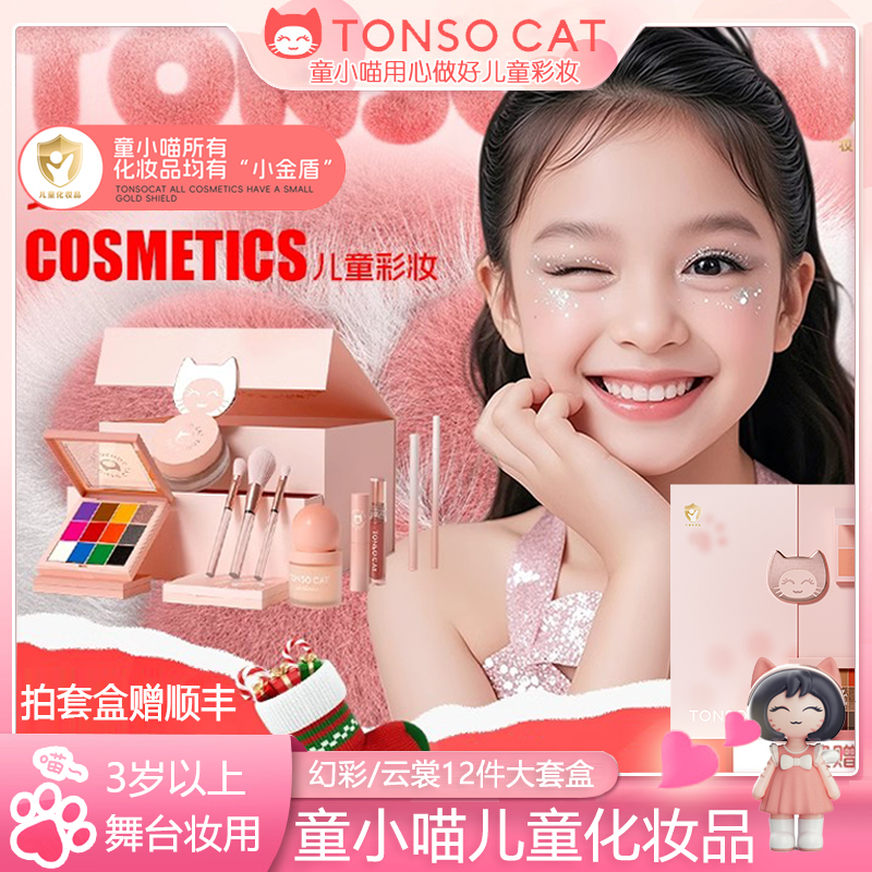 童小喵儿童舞台表演专用