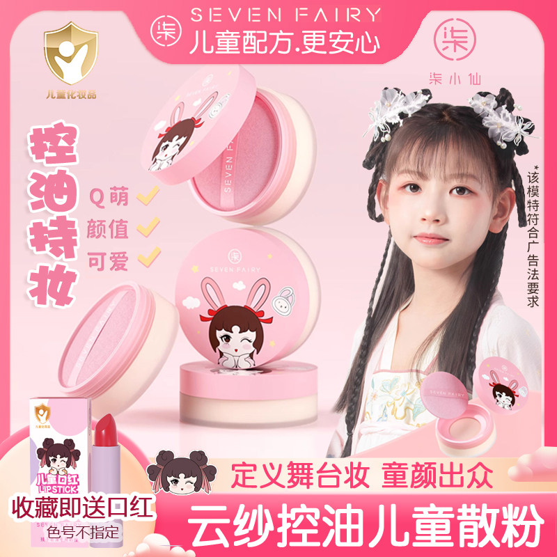 儿童散粉舞台妆彩妆宝宝专用定妆气垫粉饼二合一蜜粉扑散粉六一节