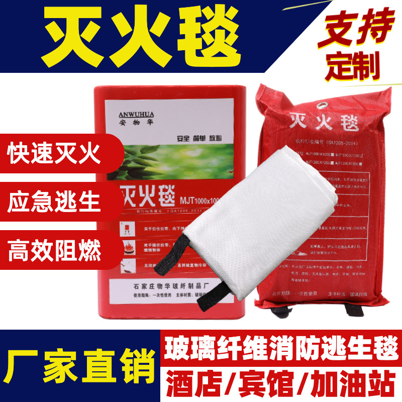 灭火毯家用消防认证厨房专用商用盒装国标纳米玻璃纤维逃生防火毯