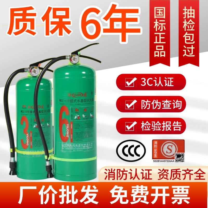 水基型灭火器家用正品3c认证2025
