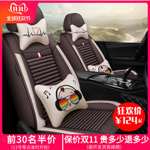 汽車坐墊四季通用全包圍亞麻布藝本田飛度座椅套ins網紅卡通座套