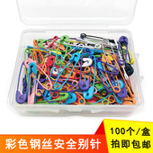 彩色别针大号胸针扣针复古大别针保险别针安全别针固定衣服被子针