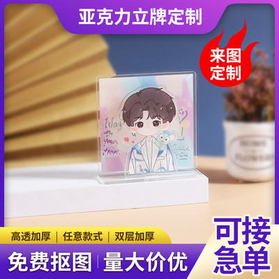 人形立牌钥匙扣挂件卡地亚亚克力