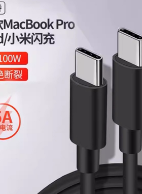 CC闪充100w快充数据线双Type-C短款15cm适用于苹果15华为oppo手机PD c to c圆口超级快充vivo小米三星通用16